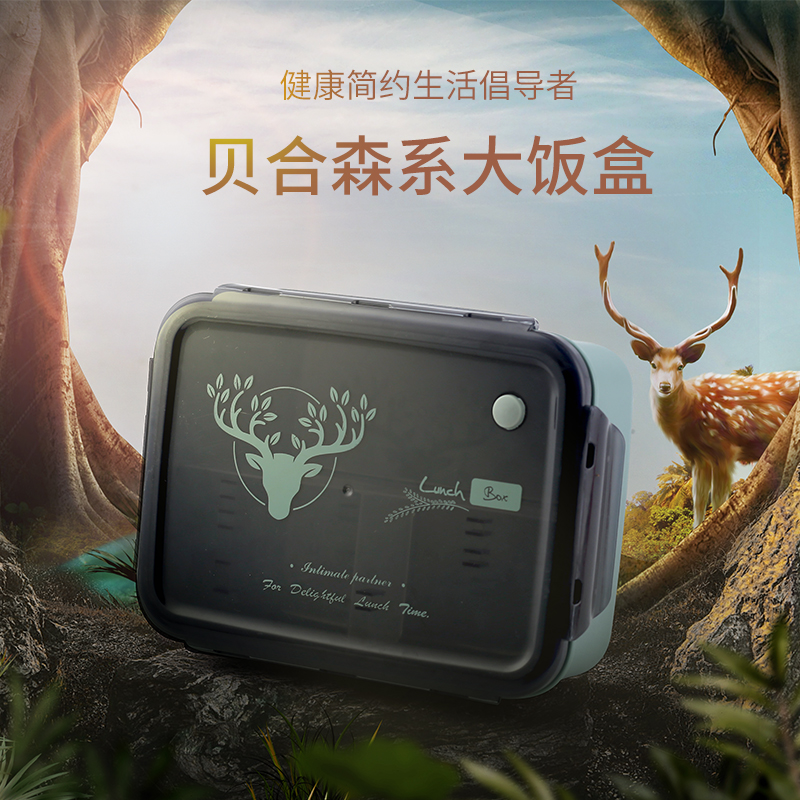 BH195 學生便當盒