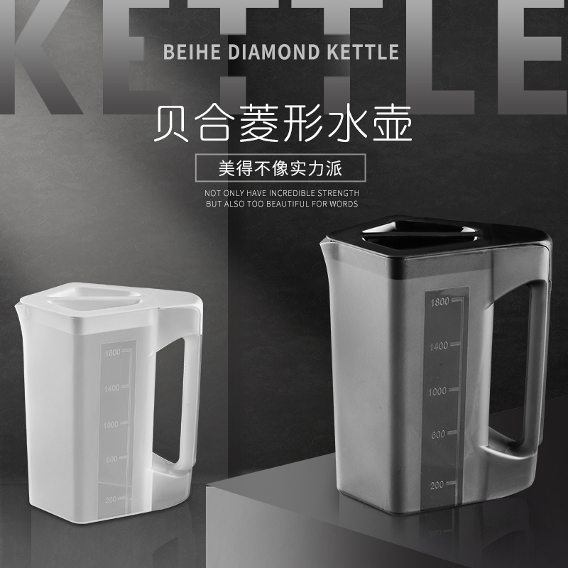 BH427 貝合簡約菱形水壺
